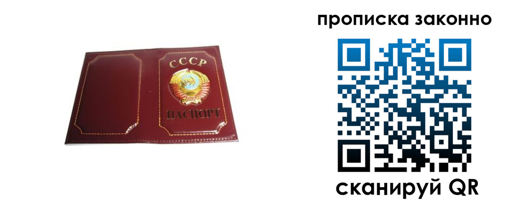 прописка законно в Суровикино