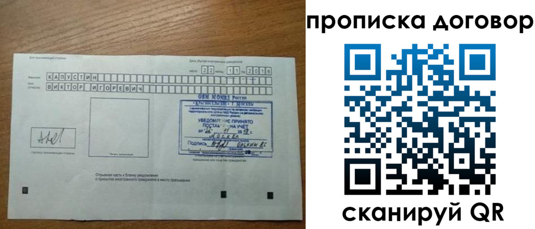 временная регистрация купить в Суровикино