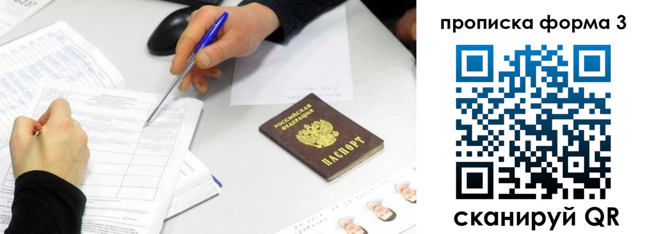 миграционный учет в Суровикино