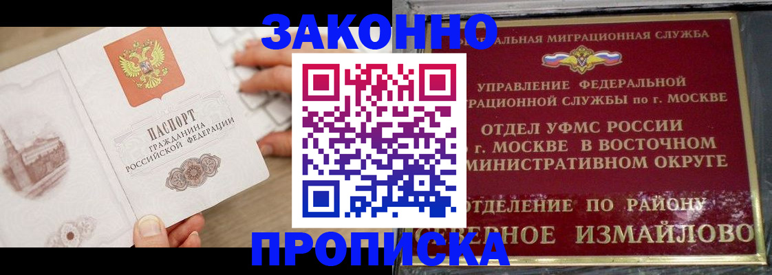 прописка поиск в Суровикино