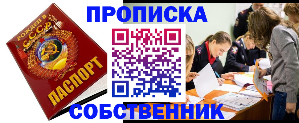 прописка паспорт в Суровикино