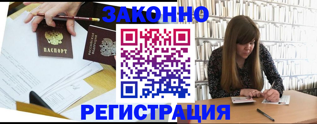 временная регистрация для школы в Суровикино