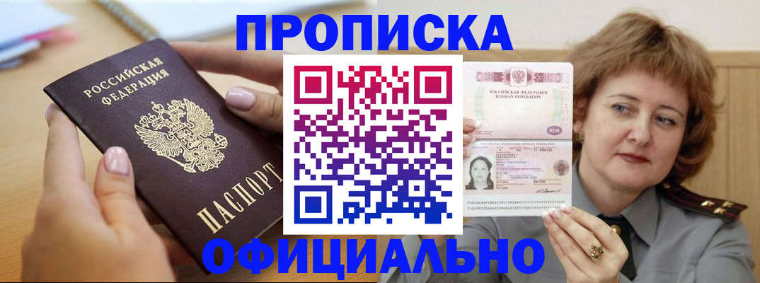 временная регистрация надежно в Суровикино