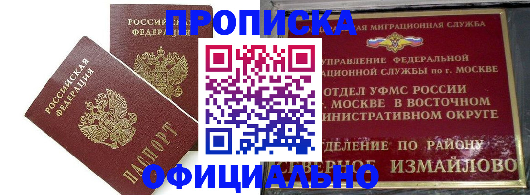временная регистрация купить в Суровикино
