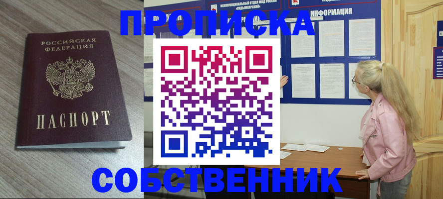 прописка для военкомата в Суровикино