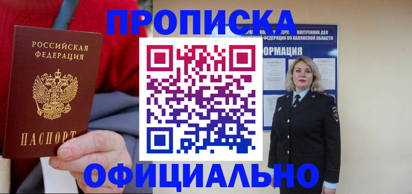 временная регистрация в квартире в Суровикино