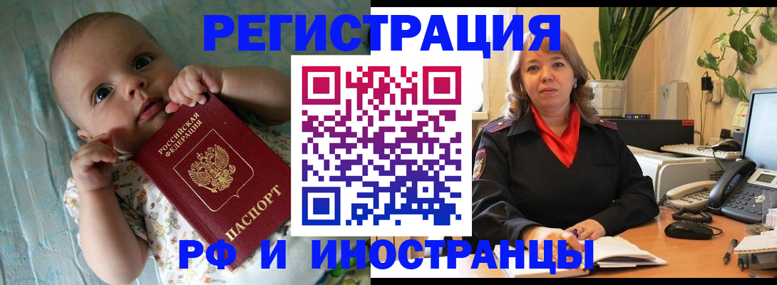 прописка для школы в Суровикино